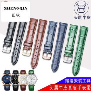 正钦针扣真皮手表带 男女配件适配 罗西尼 美度 化石12/13/14