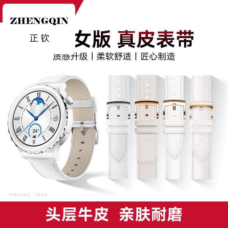 适用华为手表真皮表带watch gt2/gt3/Pro女款42mm版本gt4gt5女士4