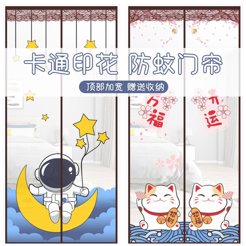 防蚊门帘子加厚门口新款纱窗帘厨房夏季防儿童房T防苍蝇窗门帘大