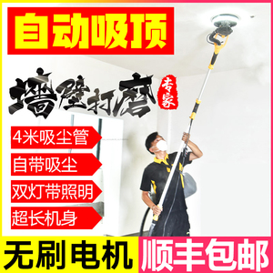 猎马手持式无刷墙面打磨机长杆砂纸机打腻子沙皮机抛光工具打墙壁
