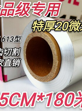 加厚商用大卷酒店烧烤锡纸烧烤打y包613铝箔纸锡纸45cm*180米