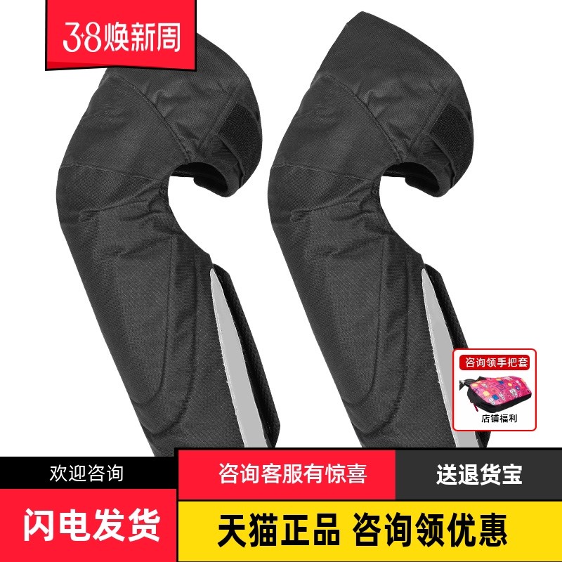 VOERH护膝摩托车护具冬季机车骑行膝盖防护套男骑车护腿四季装备