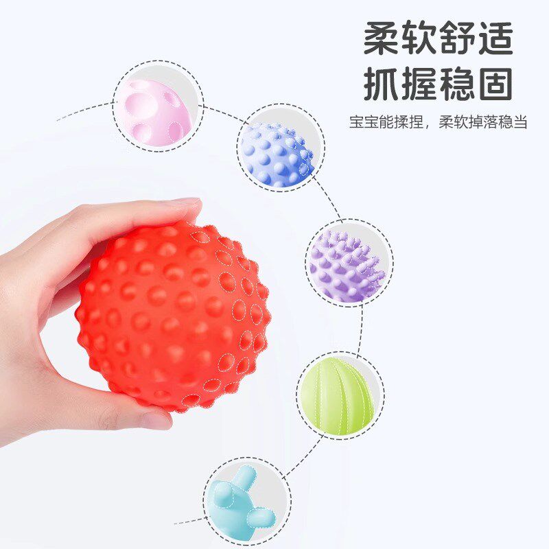 可啃咬婴儿玩具球抚触球触觉触摸触感知手抓球Q宝宝消耗体力小月