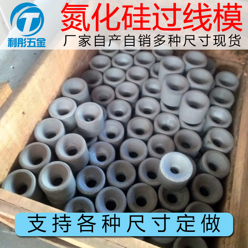 可定做耐磨耐高温氮化硅过线模耐磨陶瓷过线器各种氮化硅轴套定做
