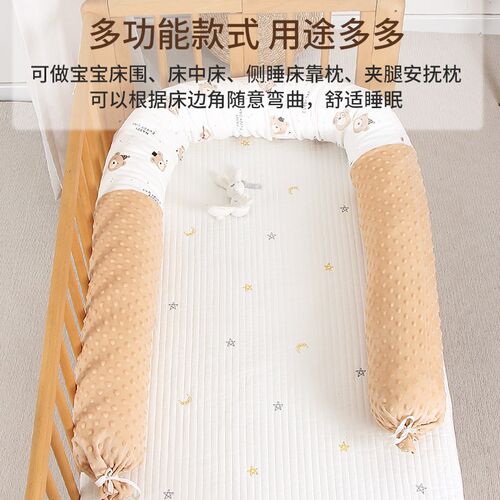 婴儿床围防摔防撞护栏挡软包宝宝安抚抱枕新生儿床中X床圆柱长条