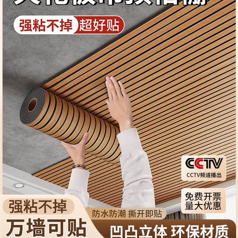 格栅板吊顶天花板自装墙贴纸自粘客厅阳台屋顶房顶装饰.遮丑护墙
