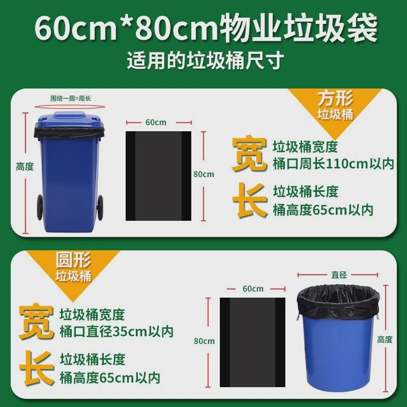 利得垃圾袋加厚大号商业物业用黑色厨房塑料袋60*80cTm100只*1包