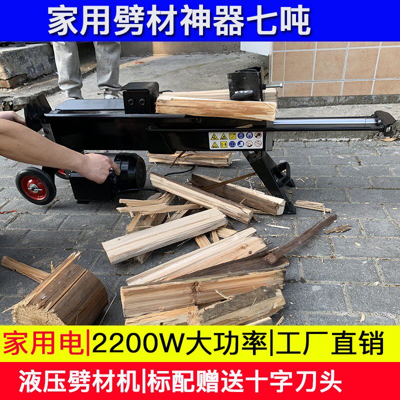 新款家用小型劈材神器液压劈柴机圆木头分裂锥劈机器电动砍柴工具