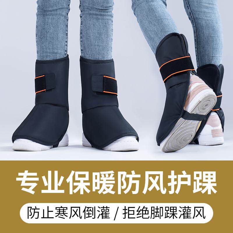 骑行电动车护踝冬季保暖挡风防寒护脚脖脚面摩托车电瓶车通用护具