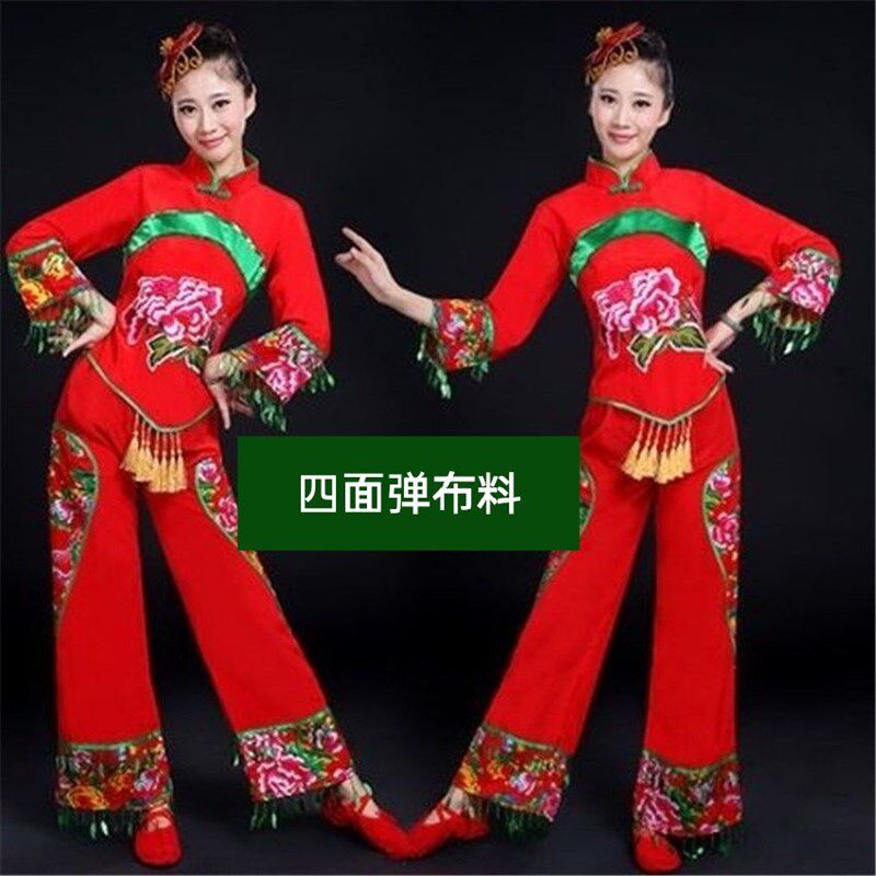 秧歌服2021新款秋喜庆古典舞蹈服装手绢舞演出服成人女广场舞套装