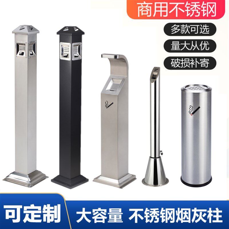 户外不锈钢c烟灰柱烟头收集桶酒店立式灭烟柱大堂落地烟灰缸垃圾