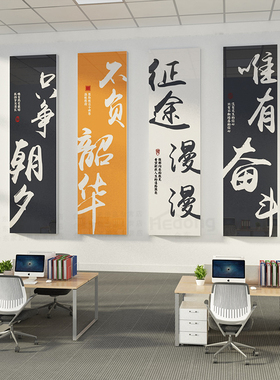 网红办公室墙面装饰画企业文化公司会议室激励志标语氛围布置背景