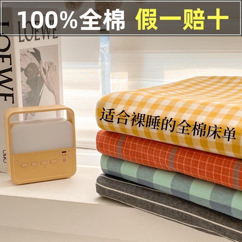 100全棉床单单件2024纯棉水洗棉学生宿舍单人1.5被单枕套三件单子
