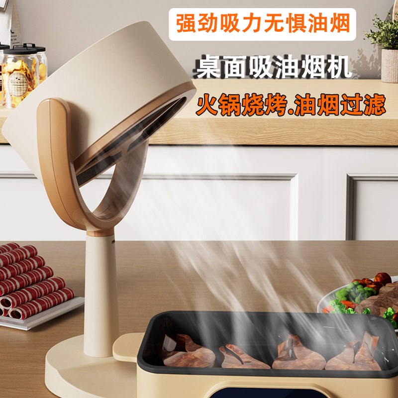 家用小型桌面迷你抽油烟机室内火锅烧烤肉吸烟排烟器抽烟机吸烟器