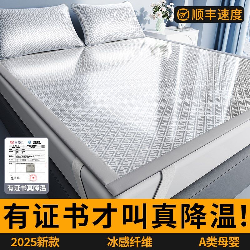 夏季冰藤席冰丝凉席床垫三件套夏天2025新款可机洗空调软席子竹席