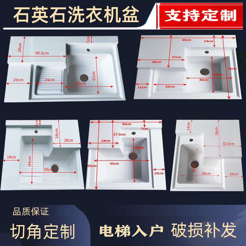定制石英石台盆定制一体洗衣盆带搓板阳台洗衣机伴侣台面洗衣池