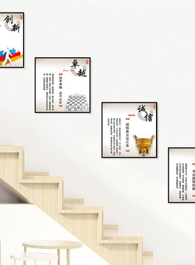 公司企业文化装饰画办公室v挂画楼梯间走廊过现代简约励志墙壁画