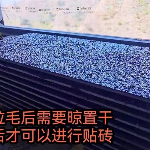 拉毛砂浆瓷砖光面k背面混凝土钢板玻璃木板卫生间防水层拉毛剂锚