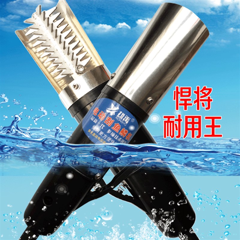 刮鱼鳞器电动鱼鳞机全自动杀鱼工具商用刷打去除渔麟磷神器鱼鳞刨