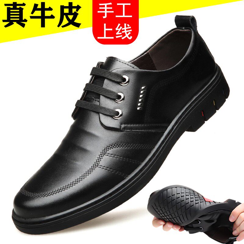男士休闲皮鞋男款夏季透气鞋子男鞋夏天中老爸爸鞋真皮商务休闲鞋