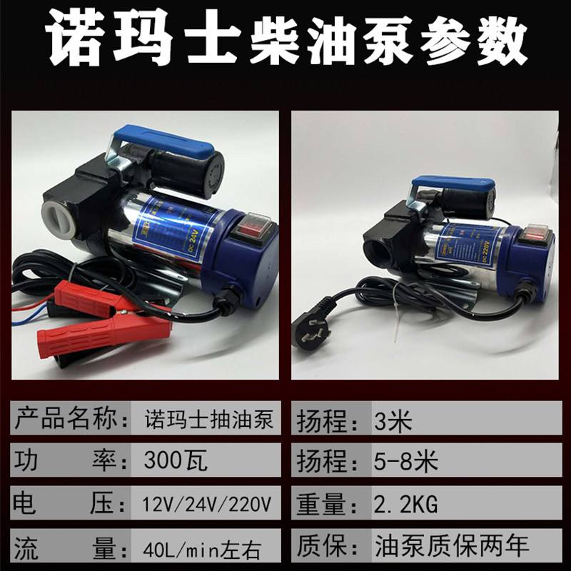 电动柴油泵12V k关枪停机单人加油柴 24V柴油泵220V电动抽油泵柴