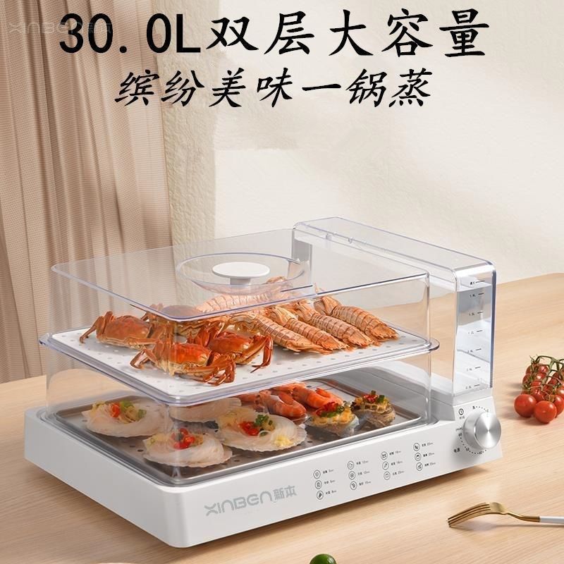 两层定时透明多功能电蒸锅活水蒸馏大容量蒸煮蒸鱼早餐Y机蒸锅特