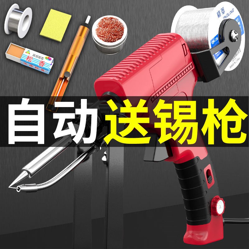 大功率自动焊锡枪家用快速可调温电焊烙铁电子维修焊接神器电焊枪