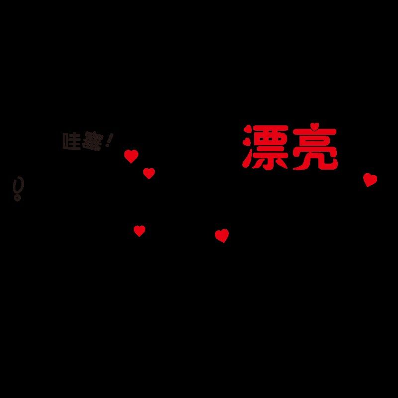 创意美容院3d立体墙贴画养生美发美甲店铺墙面装饰品前台橱窗布置