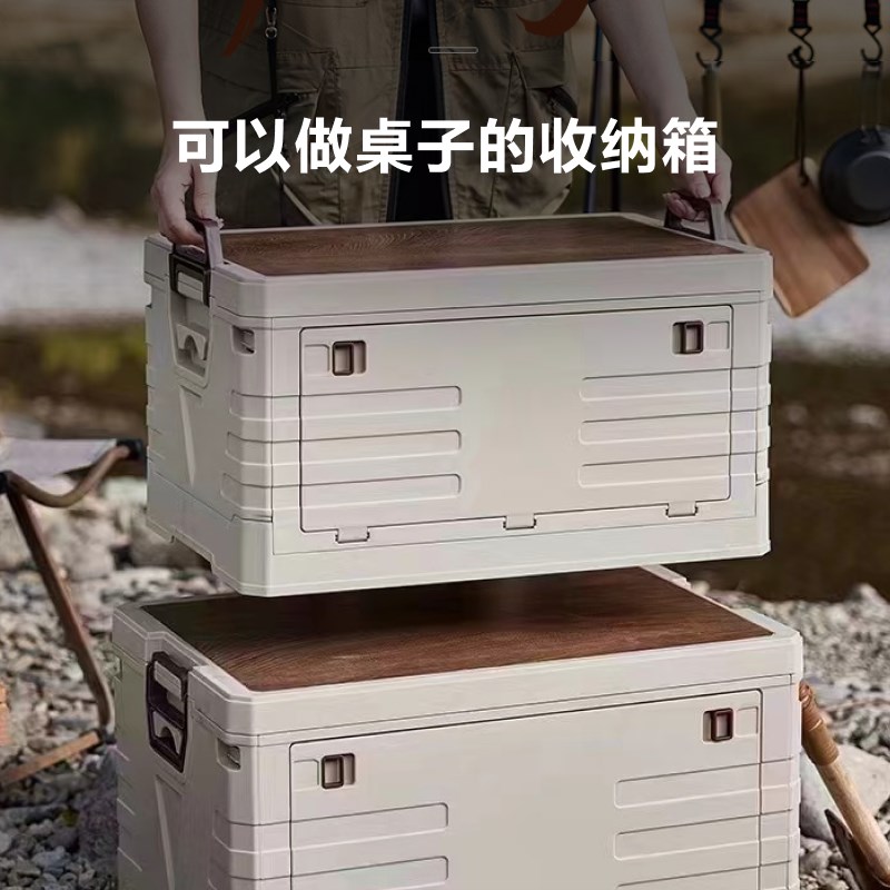 户外木盖折叠收纳箱储物箱多功能野E营车载后备箱户外桌露营整理