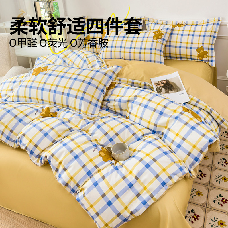 小清新水洗棉四件套被套床单床上用品夏季非全棉纯棉四件套床笠4