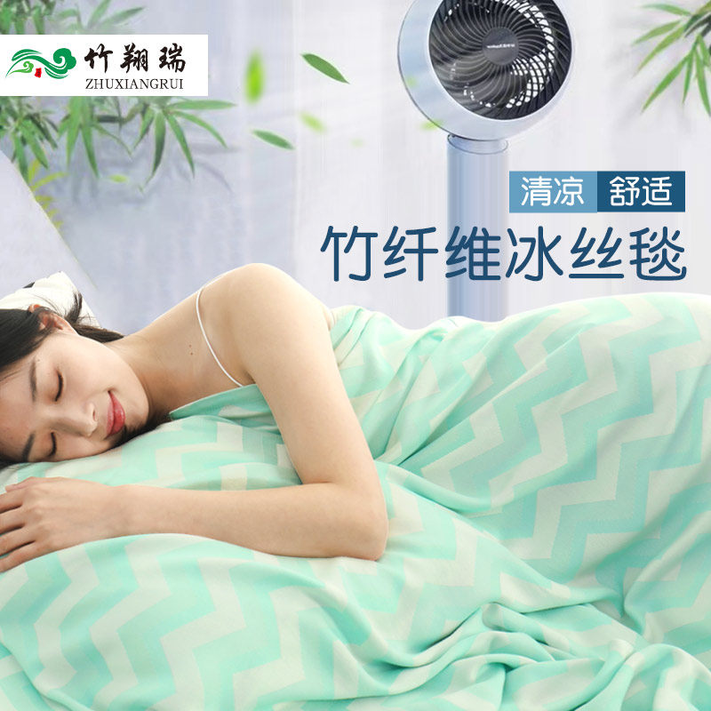 毛毯竹纤维毛巾被盖毯儿童夏季薄成人夏凉被幼儿园午睡毯冰丝毯子