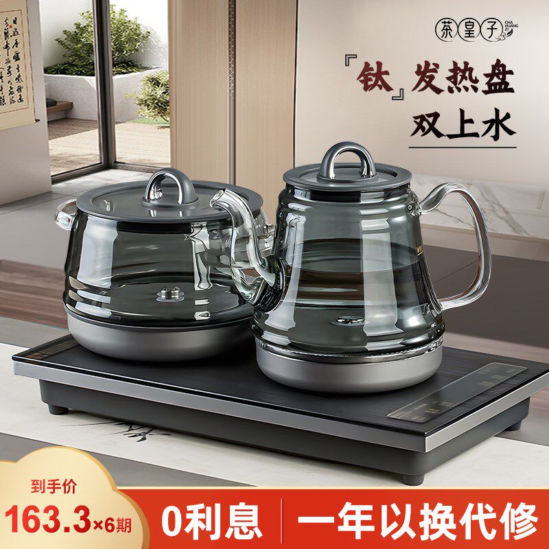 全自动双上水电热烧水壶茶桌台一体泡茶专用嵌入式钛茶炉茶具套装