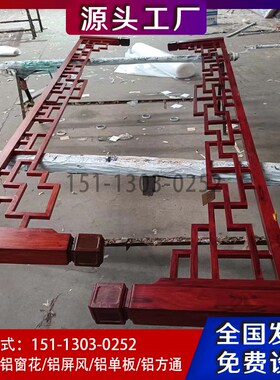 中式仿古木纹铝合金挂落门楣倒挂楣子玄关隔断屋檐过道垭口角花