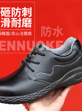 黑色劳保鞋男士i轻便防臭防砸防刺穿老保钢板安全工地钢包头工作