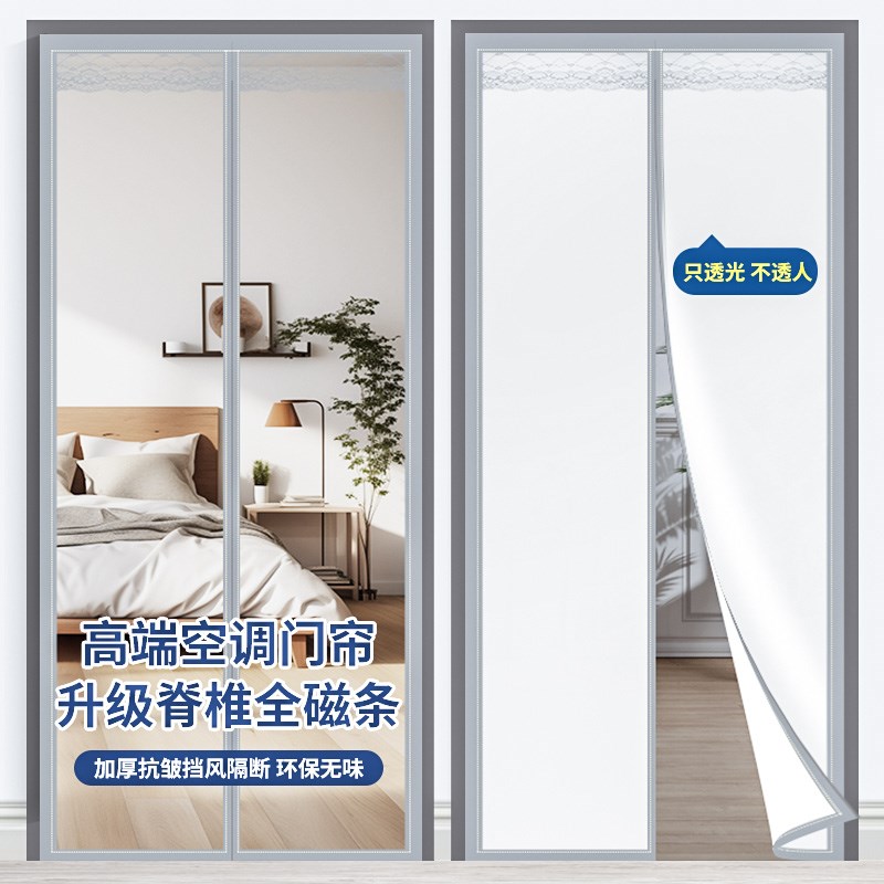 【新升级】2025新款高档透明空调门帘挡风磁吸隔断帘防冷气遮挡帘