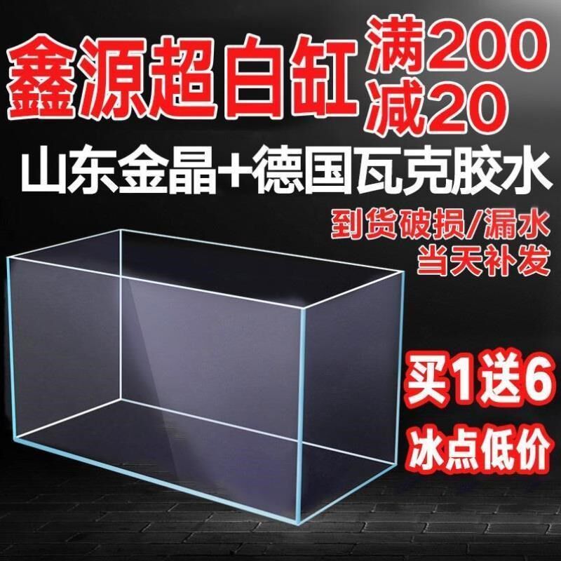 金晶五线超白鱼缸订做海水缸裸水草一米五高透一米二X的长方形小