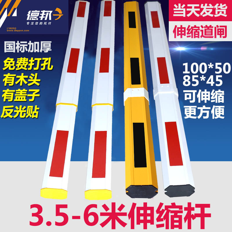 道闸6米伸缩杆小区挡车杆起落杆拦车杆停车场道闸杆铝合金八角杆