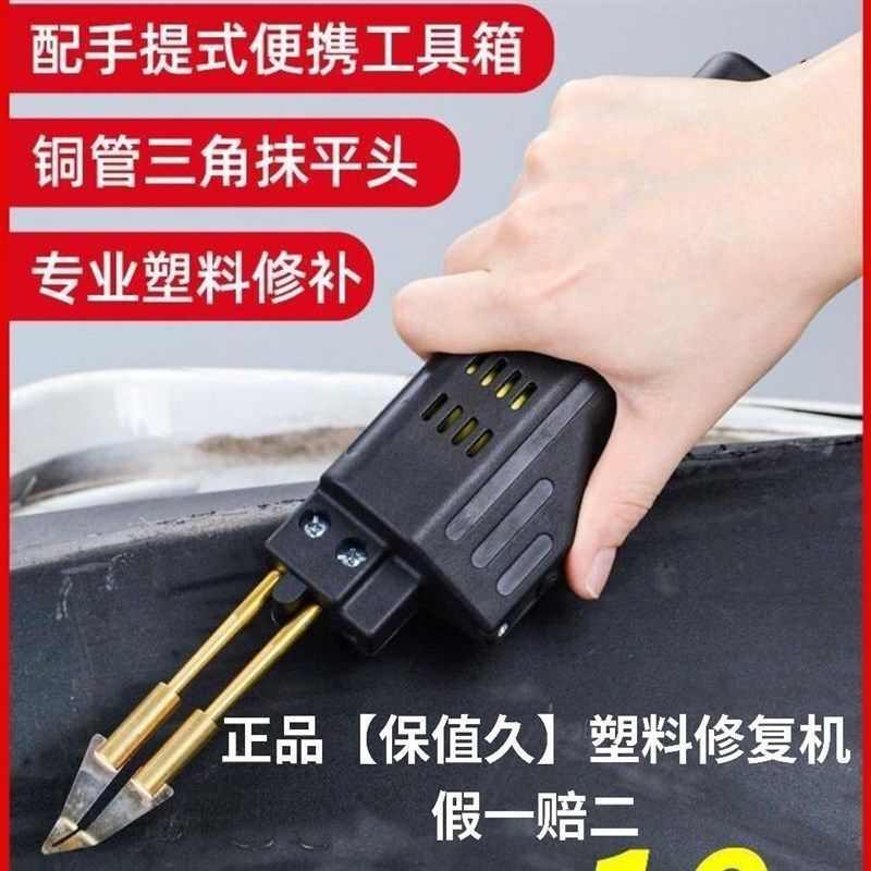 大功率汽车保险杠修复机塑料补丁焊接神器裂痕修补工具焊钉枪m