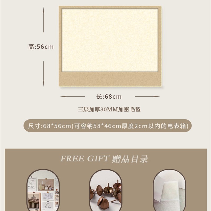 电表箱毛毡板墙i面装饰遮挡背景板遮丑挂墙留言板照片墙自粘软木