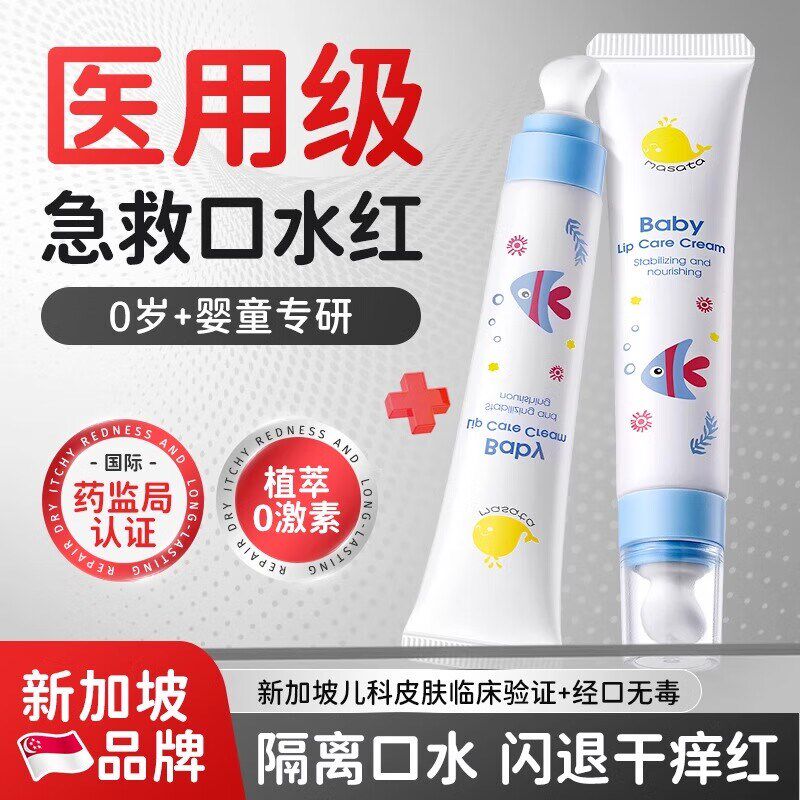 婴儿口水膏新生儿护理霜唇周膏宝宝婴幼儿专用口周膏舒缓膏面霜疹
