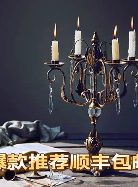 北欧浪漫乡村复古做旧金色铁艺水晶四头烛台餐桌摄影道具民宿客厅