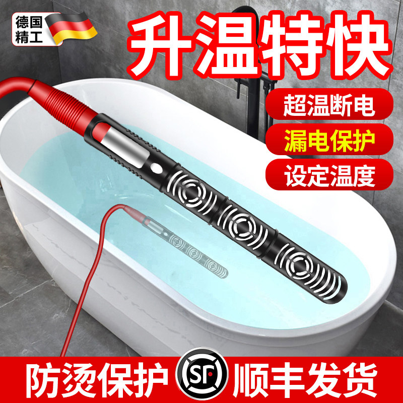 德国热得快烧水棒安全自动断电烧水的电热棒泡脚泡澡桶加热烧水器