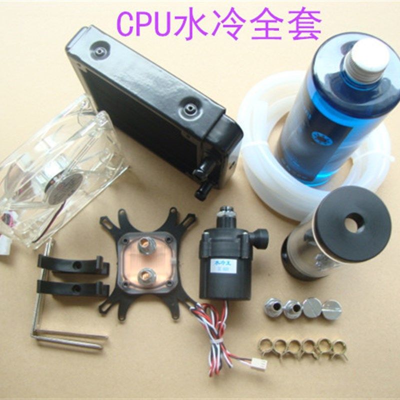 电脑cpu水冷 水箱水冷排CPU显卡 水泵水排水冷电脑水冷套装散热器