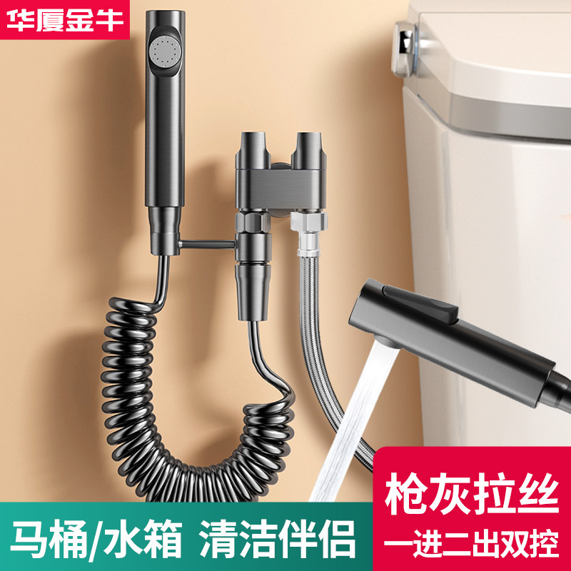 枪灰色冲洗喷枪水龙头一进二出马桶伴侣化妆室厕所家用增压妇洗器