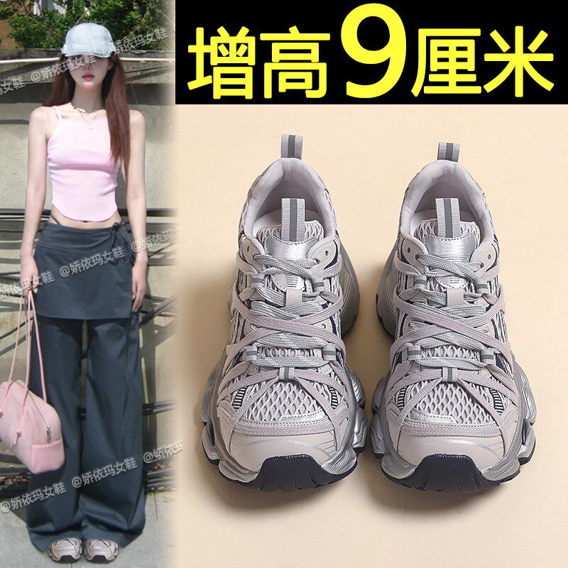 内增高老爹鞋女2025新款爆款小个子厚底休闲运动鞋百搭轻便小白鞋