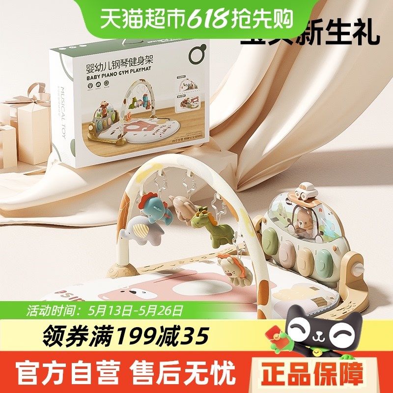 欣格婴儿健身架器脚踏钢琴婴幼C儿神器宝宝玩具床铃脚踩蹬儿童