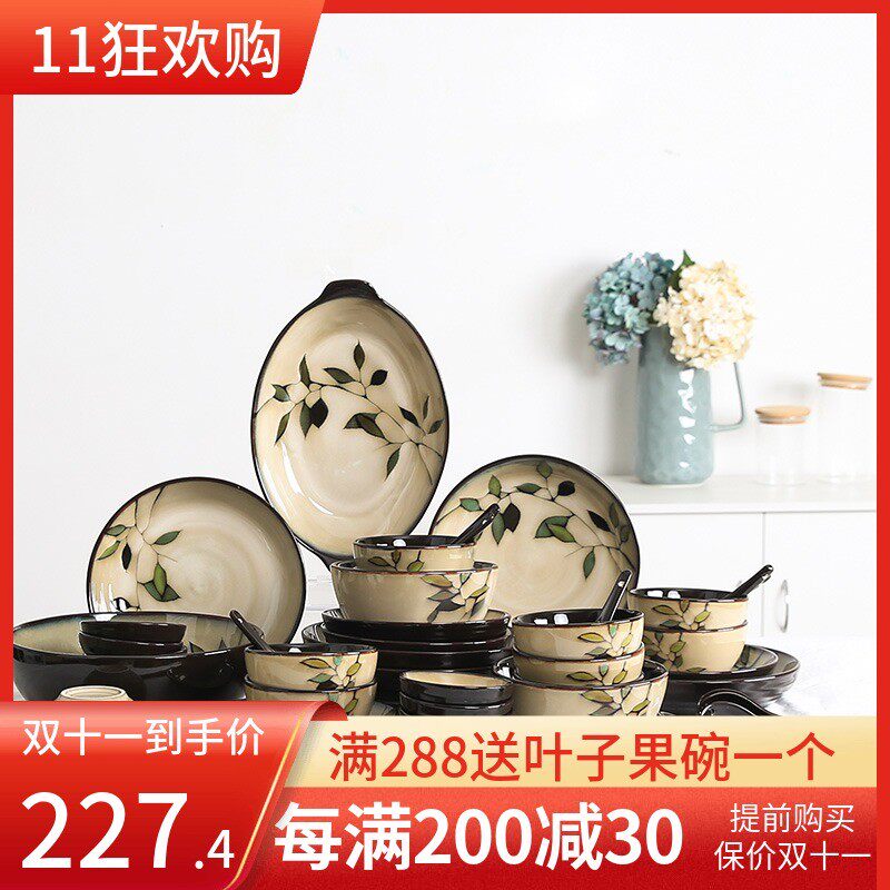 玉泉 竹叶 韩式餐具套装碗盘家用碗碟碗筷组合陶瓷盘子6/10人套碗