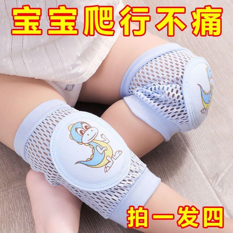 宝宝护膝婴儿幼儿夏季学步爬行护膝套透气小O孩防摔儿童护肘学走