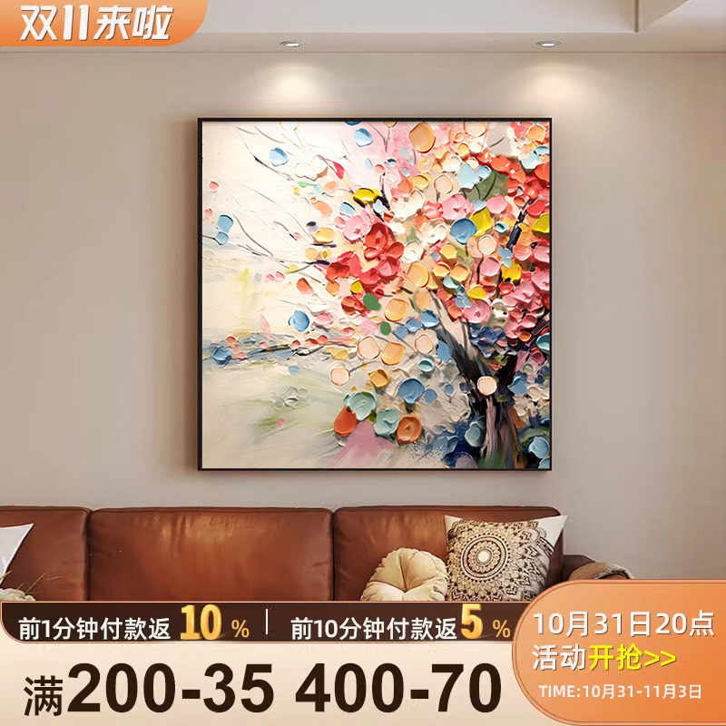 方形彩绘花卉客厅装饰画抽象肌理C感墙角挂画现代简约背景墙装饰
