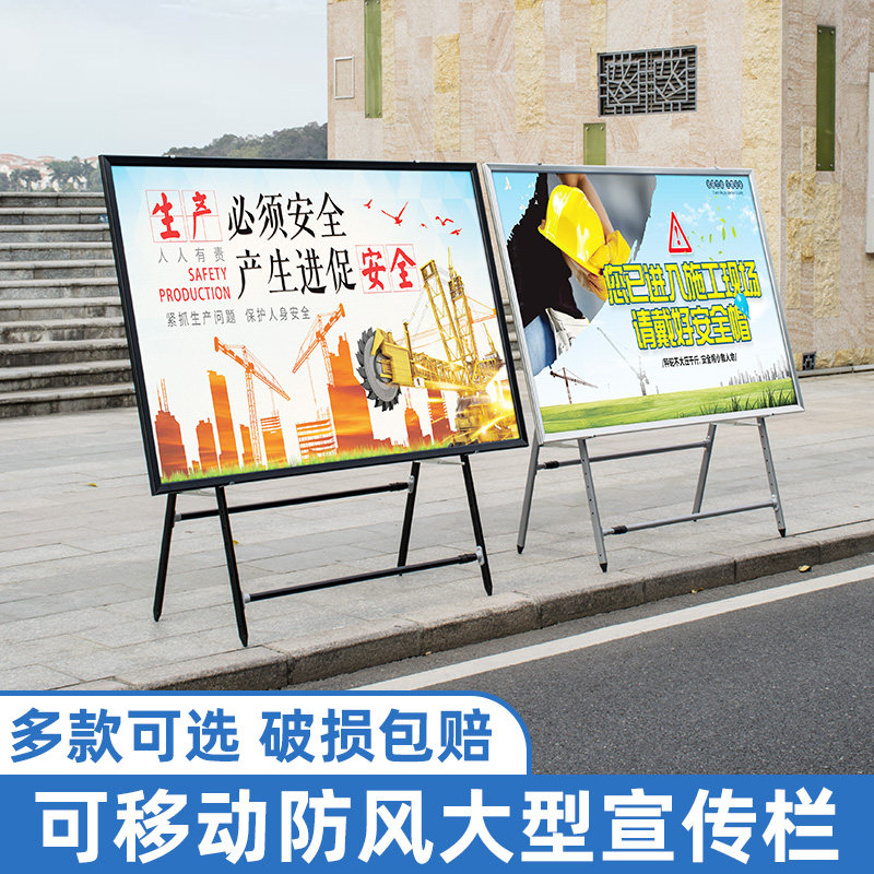 大型展架展板架子立式落地v式不锈钢宣传栏海报公示栏广告牌展示